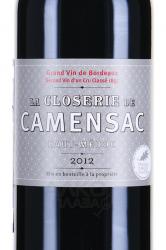 вино La Closerie de Camensac Haut-Medoc AOC 0.75 л красное сухое этикетка