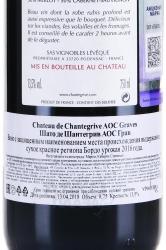 вино Chateau de Chantegrive Graves AOC 0.75 л красное сухое контрэтикетка