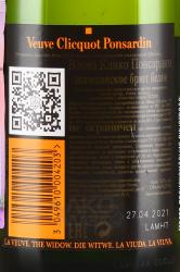 Veuve Clicquot Ponsardin - шампанское Вдова Клико Понсардин 0.375 л белое брют