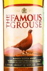 The Famous Grouse - виски купажированный Фэймос Грауз 0.5 л