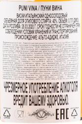 Puni Vina - виски односолодовый Пуни Вина 0.7 л в п/у