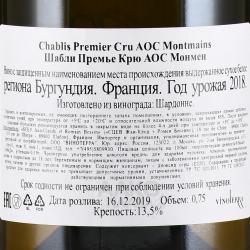 Chablis Premier Cru Montmains АОС - вино Шабли Премье Крю АОС Монмен 0.75 л белое сухое