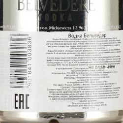 Belvedere - водка Бельведер 1.75 л