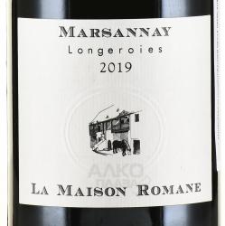 вино La Maison Romane Marsannay Longeroies 0.75 л красное сухое 2019 год этикетка