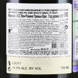 вино Vosne-Romanee 1-er Cru Domaine Francois Lamarche Les Suchots 0.75 л красное сухое контрэтикетка