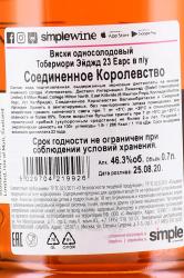 Tobermory Aged 23 Years - виски односолодовый Тобермори Эйджд 23-летний 0.7 л в п/у