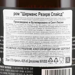 Chairmans Reserve Spiced - ром Шерманс Резерв Спайсд 0.7 л