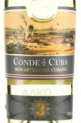 Conde de Cuba 3 anos - ром Конде Де Куба 3 года 0.7 л