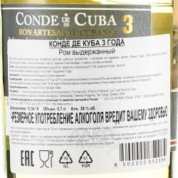 Conde de Cuba 3 anos - ром Конде Де Куба 3 года 0.7 л