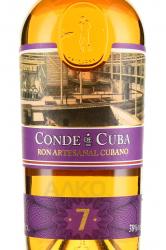 Conde de Cuba 7 anos - ром Конде Де Куба 7 лет 0.7 л