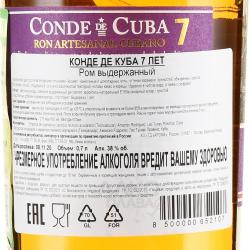 Conde de Cuba 7 anos - ром Конде Де Куба 7 лет 0.7 л