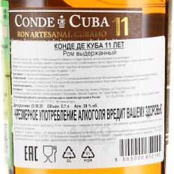 Conde de Cuba 11 anos - ром Конде Де Куба 11 лет 0.7 л