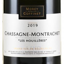 Morey-Coffinet Chassagne-Montrachet АОС Les Houilleres - вино Море-Коффине Шассань Монраше АОС Ле Уийер 0.75 л белое сухое