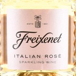 Freixenet Italian Rose - вино игристое Фрешенет Италиан Розе 0.75 л розовое сухое