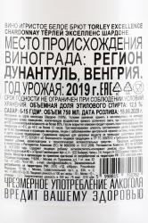 Torley Excellence Chardonnay - вино игристое Тёрлей Экселленс Шардоне 0.75 л белое брют