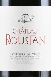 вино Chаteau Roustan Costieres de Nimes AOP 0.75 л красное сухое этикетка