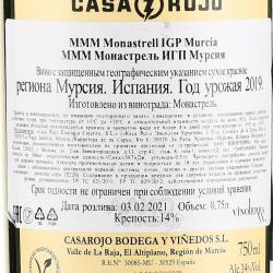 вино MMM Monastrell IGP Murcia 0.75 л красное сухое контрэтикетка