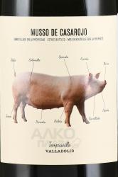 Musso de CasaRojo Tempranillo Valladolid - вино Муссо де КасаРохо Темпранильо Вальядолид 0.75 л красное сухое