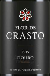 вино Flor de Crasto DOC 0.75 л красное сухое этикетка