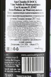 вино San Claudio II Vino Nobile di Montepulciano DOCG 0.75 л красное сухое контрэтикетка