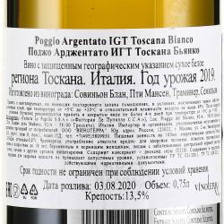 вино Poggio Argentato IGT Toscana Bianco 0.75 л белое сухое контрэтикетка