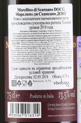 вино Fattoria Le Pupille Morellino di Scansano DOCG 0.75 л красное сухое контрэтикетка