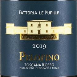 вино Pelofino Toscana Rosso IGT 0.75 л красное сухое этикетка