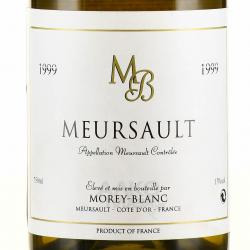 вино Morey-Blanc Meursault AOC 0.75 л белое сухое этикетка