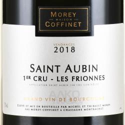 вино Morey-Coffinet Saint Aubin Premier Cru Les Frionnes AOC 0.75 л белое сухое этикетка