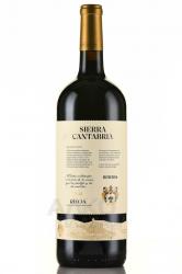 Sierra Cantabria Reserva Rioja DOCa - вино Сьерра Кантабрия Ресерва ДОКа Риоха 1.5 л красное сухое