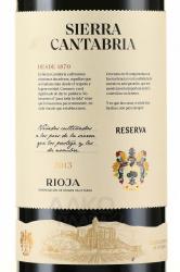 Sierra Cantabria Reserva Rioja DOCa - вино Сьерра Кантабрия Ресерва ДОКа Риоха 1.5 л красное сухое