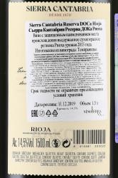 вино Сьерра Кантабрия Ресерва ДОКа Риоха 1.5 л красное сухое контрэтикетка