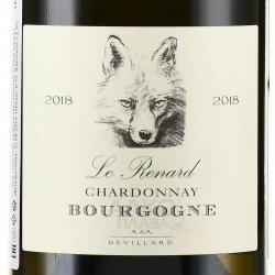 вино Le Renard Chardonnay Bourgogne AOC 0.75 л белое сухое этикетка