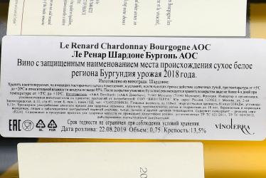 вино Le Renard Chardonnay Bourgogne AOC 0.75 л белое сухое контрэтикетка