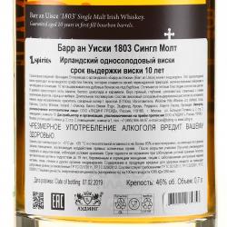 Whisky Barr an Uisce 1803 10 years old in tube - виски Барр ан Уиски 1803 10 лет 0,7 л в тубе