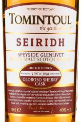 Tomintoul Speyside Glenlivet Oloroso Sherry Cask Seiridh - виски Томинтул Спейсад Гленливет Олоросо Шерри Каск Сейрид 0.7 л в тубе