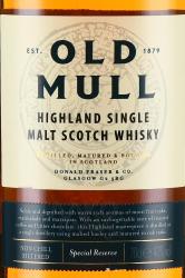 Old Mull Highland - виски Олд Мал Хайленд 0.7 л в п/у