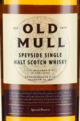 Old Mull Speyside - виски Олд Мал Спейсайд 0.7 л в п/у