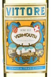Vermouth Vittore Blanco - вермут Витторе Бланко 0.75 л