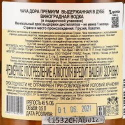 Dora Chacha Premium - водка виноградная Чача Дора Премиум 0.5 л в п/у