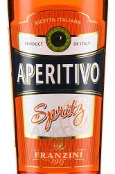 Aperitivo Franzini - ликер Аперитиво Францини 0.7 л