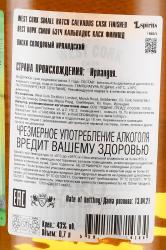 West Cork Small Batch Calvados Cask Finished - виски солодовый Вест Корк Смол Бэтч Кальвадос Каск Фниншд 0.7 л