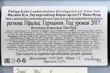 вино Philipp Kuhn Laumersheimer Kirschgarten GG Pinot Noir 1.5 л красное сухое контрэтикетка