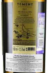 вино Morillon Muschelkalk Gutswein 1.5 л белое сухое контрэтикетка