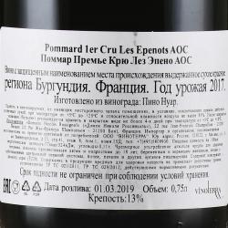 вино Nicolas Rossignol Pommard Premier Cru Les Epenots AOC 0.75 л красное сухое контрэтикетка