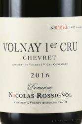 вино Domaine Nicolas Rossignol Volnay Premier Cru Chevret AOC 0.75 л красное сухое этикетка