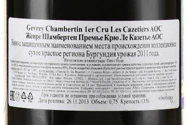 вино Gevrey-Chambertin 1-er Cru Les Cazetiers AOC 0.75 л красное сухое контрэтикетка