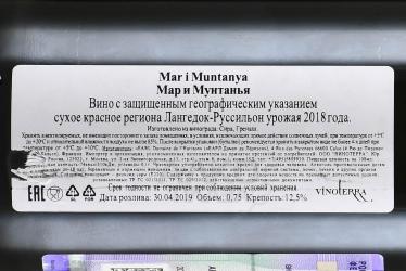 вино Mar y Muntanya 0.75 л красное сухое контрэтикетка