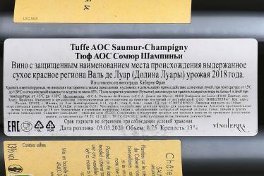 вино Tuffe Saumur-Champigny AOC 0.75 л красное сухое контрэтикетка