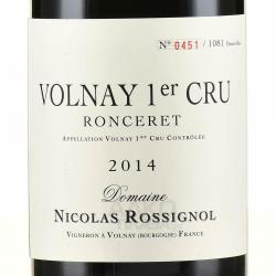 вино Domaine Nicolas Rossignol Volnay Premier Cru Ronceret AOC 0.75 л красное сухое этикетка